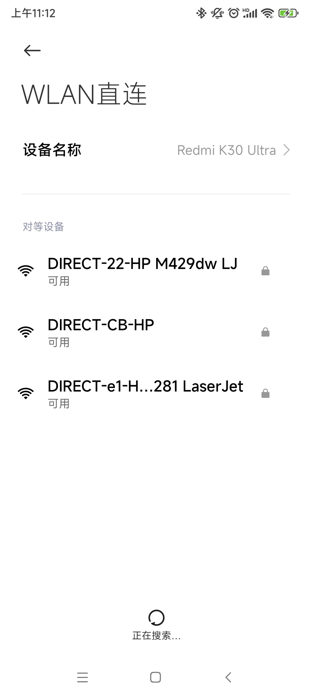 Android 系统中查询附近的 Wi-Fi Direct 服务