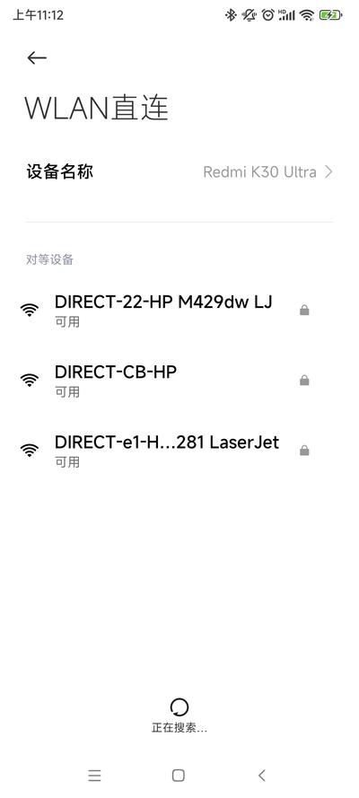 Android 系统中查询附近的 Wi-Fi Direct 服务
