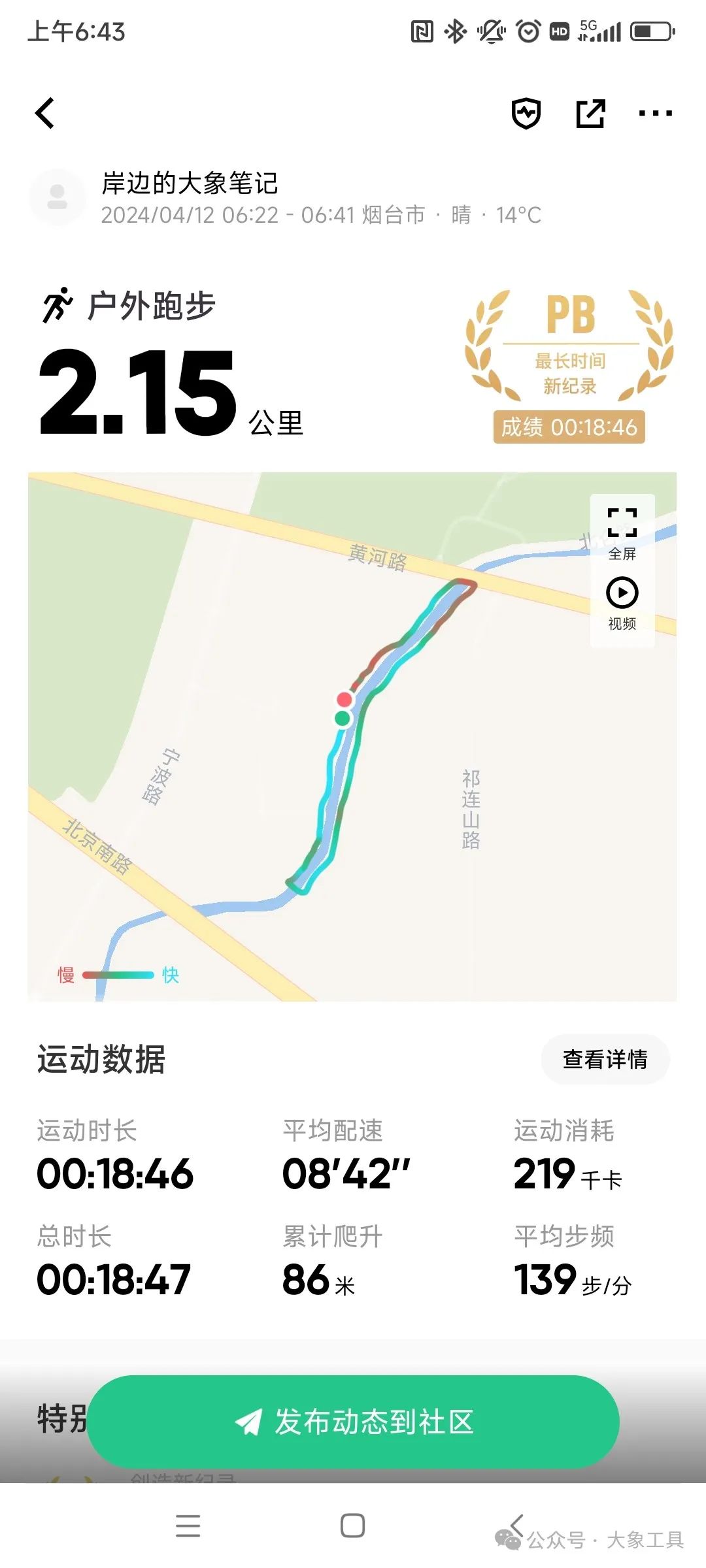 烟台柳林河晨跑路线