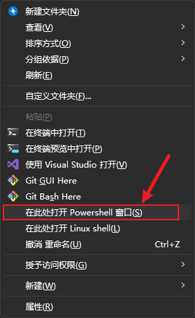 在此处打开 Powershell 窗口