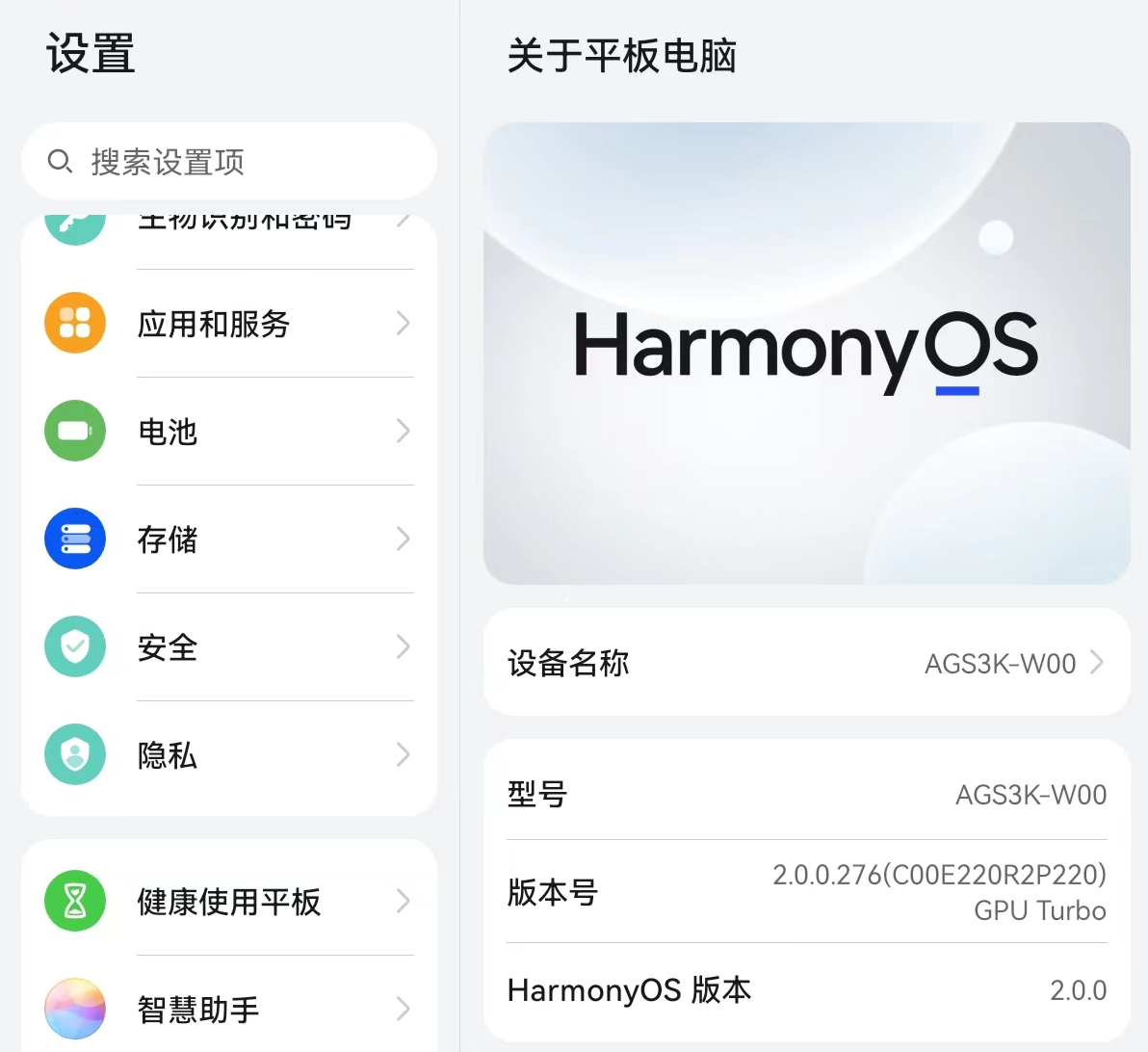 Huawei HarmonyOS