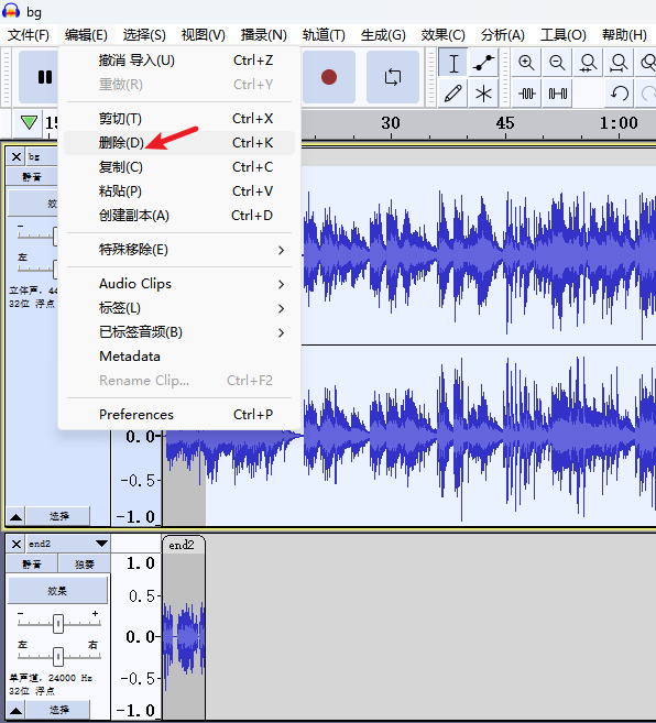 Audacity 音频合成