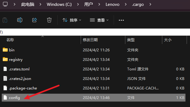 cargo config 目录