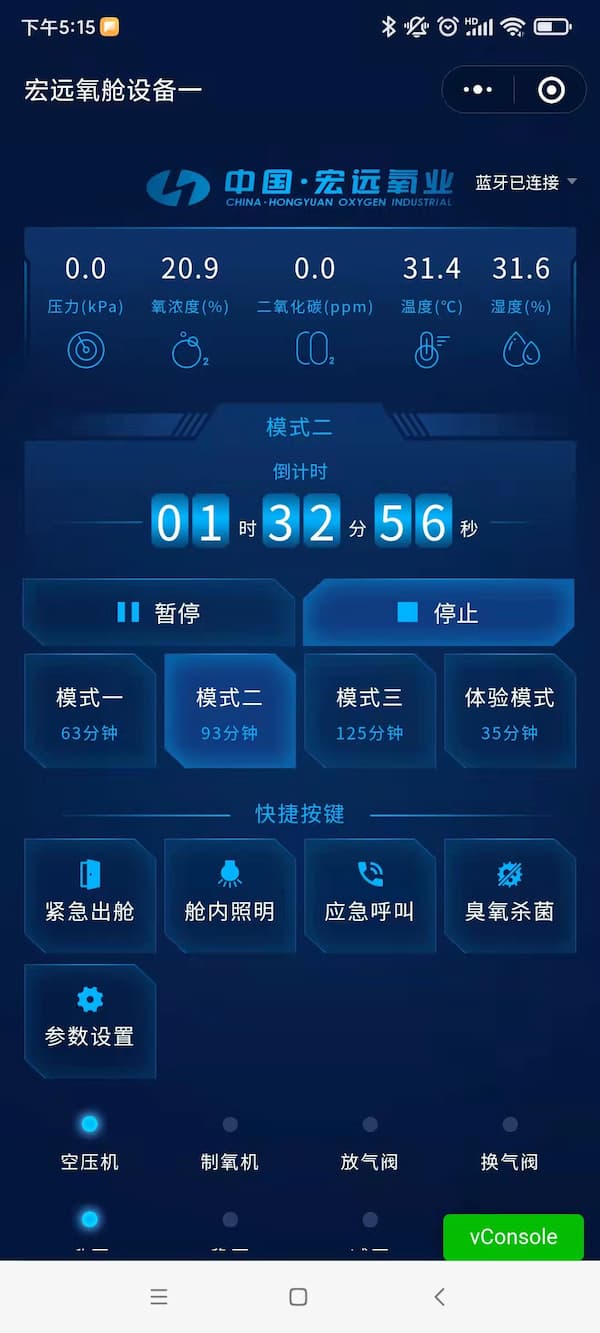 微信小程序通过蓝牙控制硬件设备