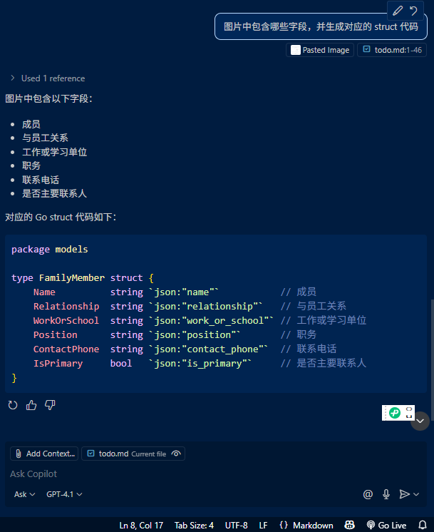 VSCode Github Copilot 图片识别