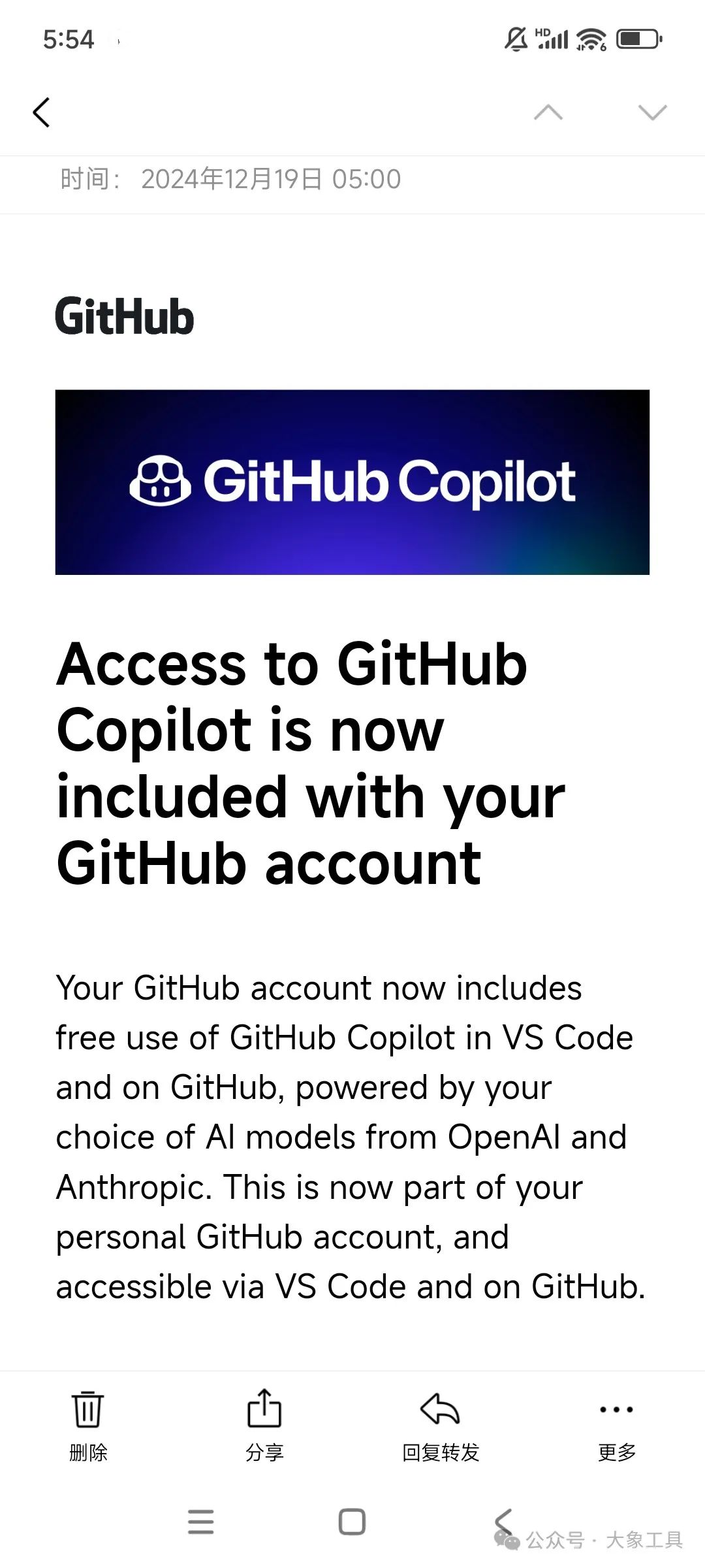 免费版 GitHub Copilot Free 发布邮件