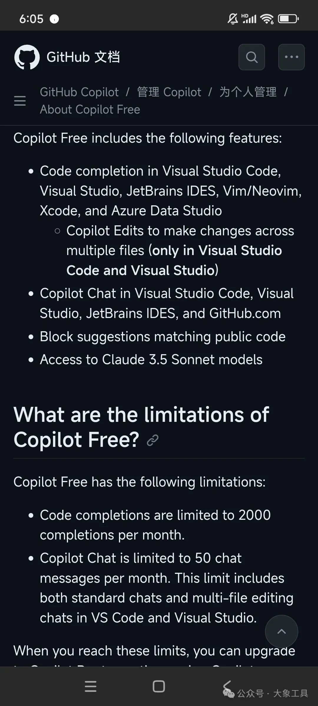 GitHub Copilot Free