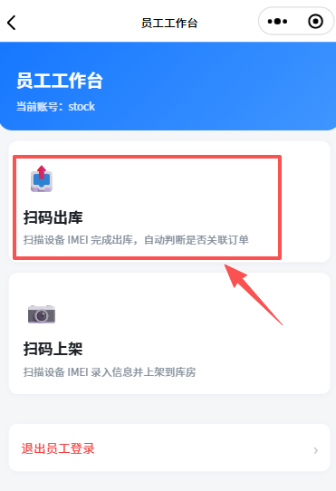 手机端入口