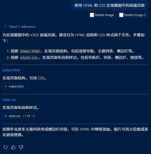 github copilot 截图生成前端代码