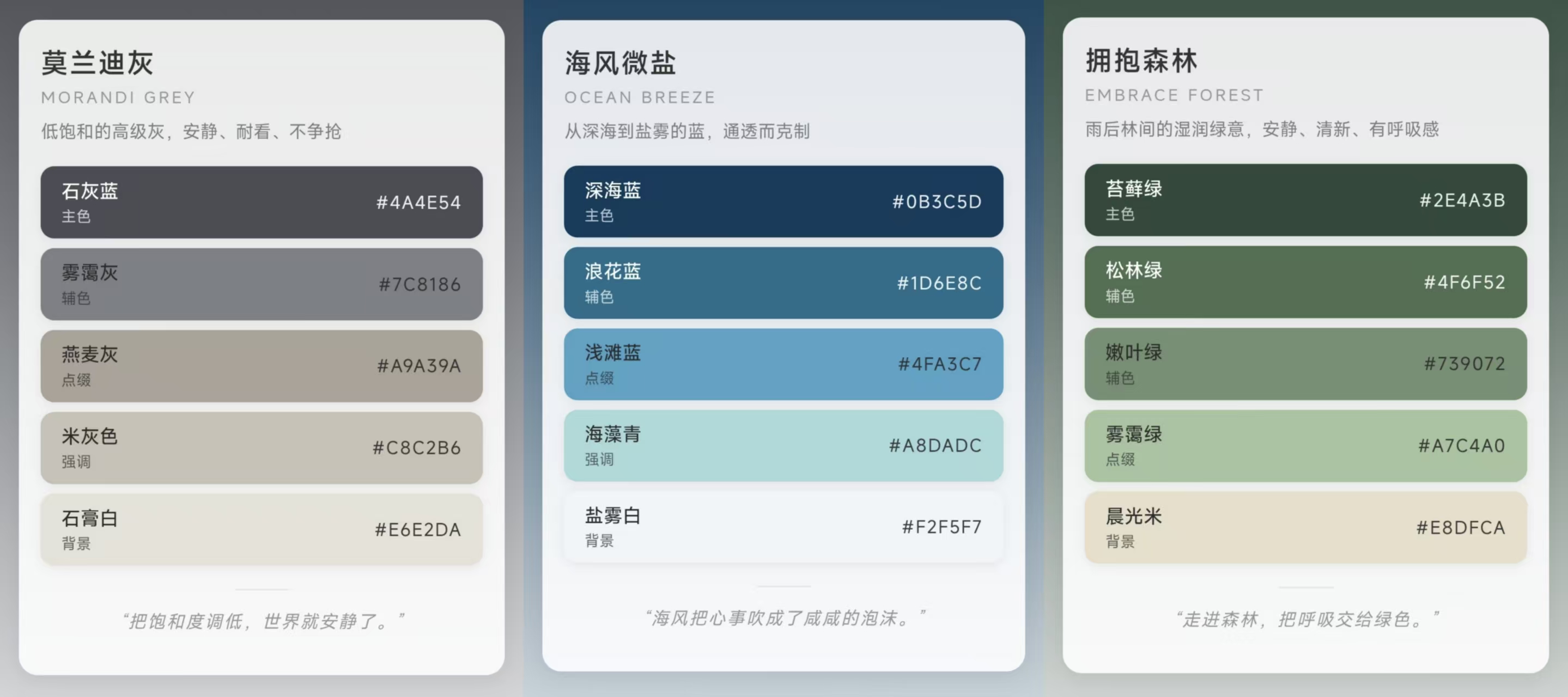 配色工具微信小程序