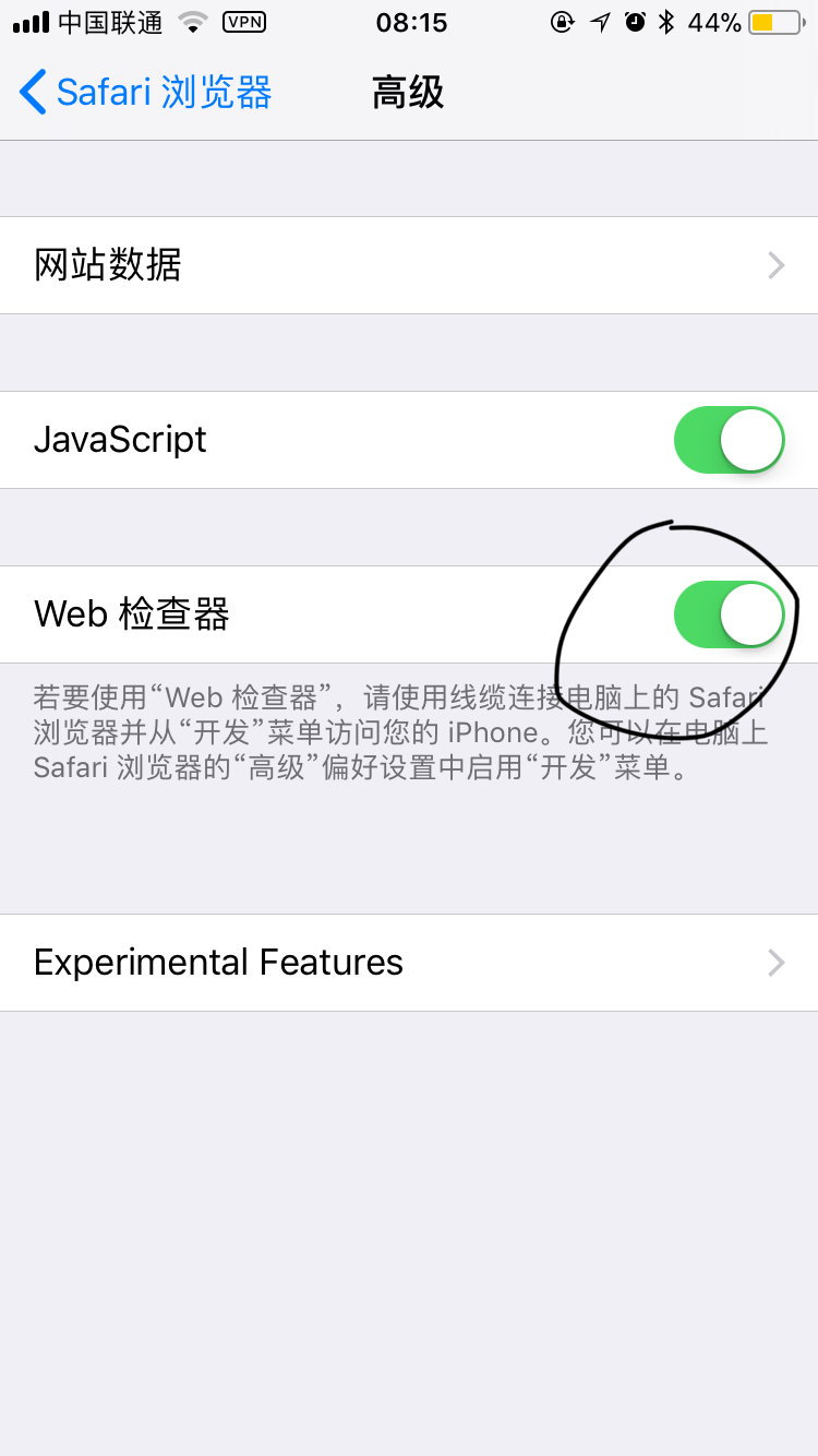 ios safari web 检查器