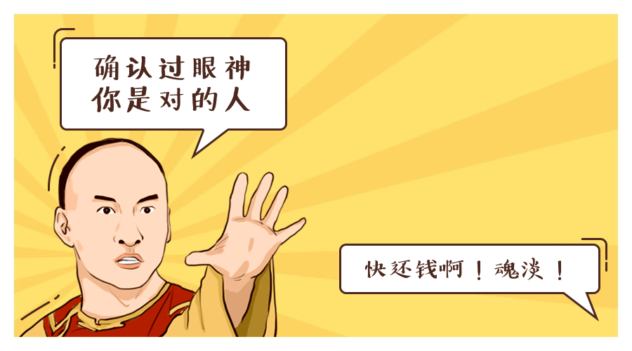 催债