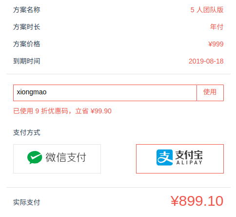 购买了原型设计协同工具 - 墨刀团队版