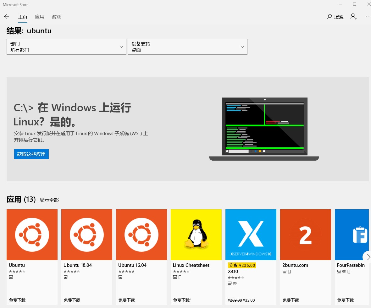 Windows Store Ubuntu 18.04 
