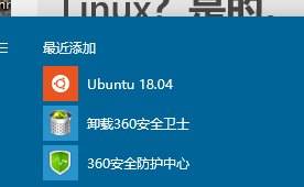 windows 10 系统菜单，选择 Ubuntu 18.04