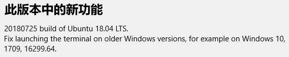 Windows 10 WSL Ubuntu18.04 无法启动，找不到 API-MS-WIN-CORE-CONSOLE-L2-2-0.DLL 文件