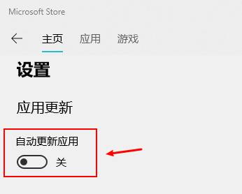 禁止 Windows Store 自动更新应用