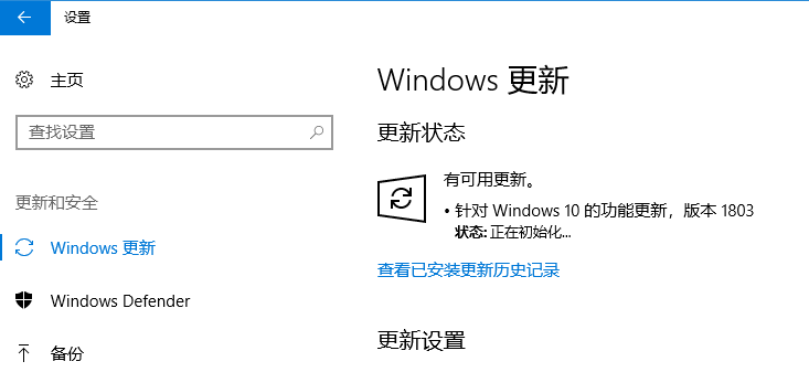 Windows 10 版本 1709 升级到 1803