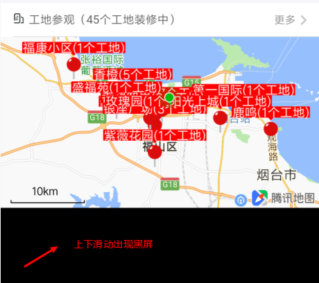 小米 VIVO 上，微信小程序地图导致底部菜单消失并局部黑屏
