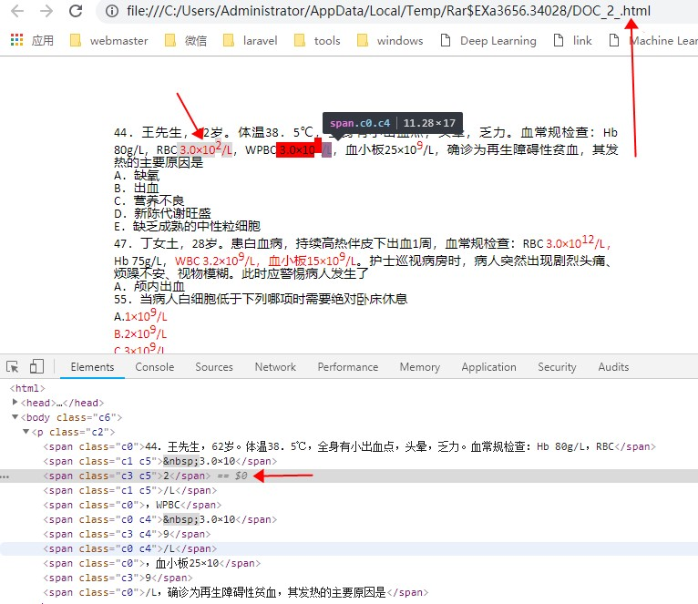 Word 文件中数学公式转换成小程序可解析的格式