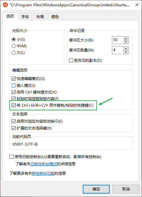 Windows 10 版本 1803 升级到 1809，唯一的亮点是 WSL 增加了复制黏贴快捷键