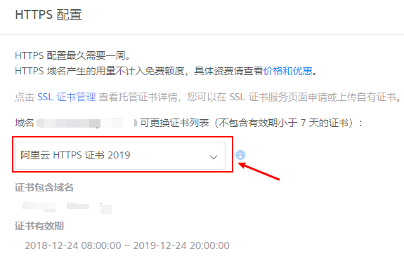 七牛云 CDN SSL 证书过期处理