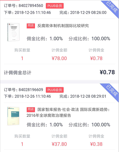 京东联盟京粉的返利规则