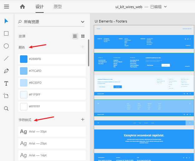 使用 Adobe XD 来规范字体、字号及配色