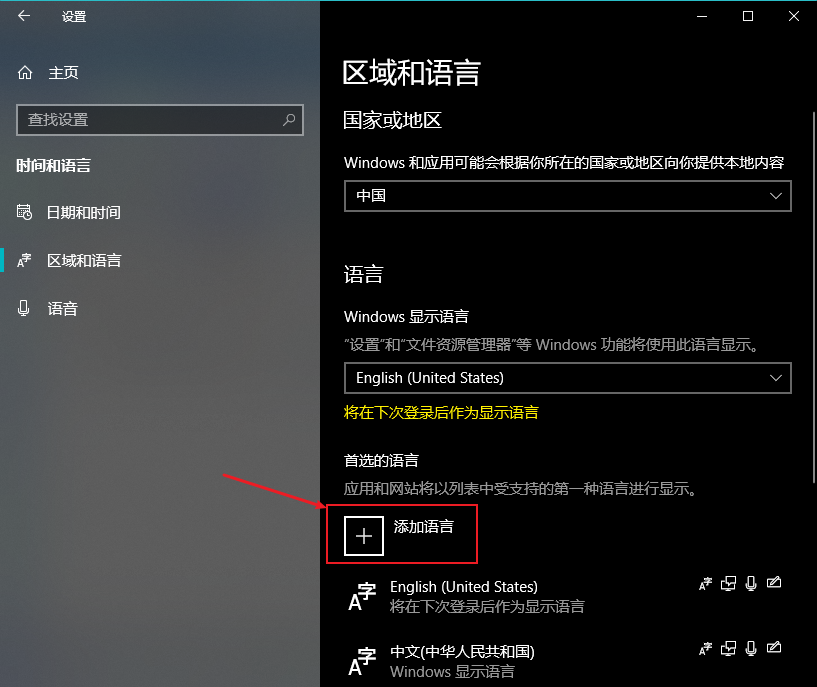 Windows 10 添加 English 为首选语言