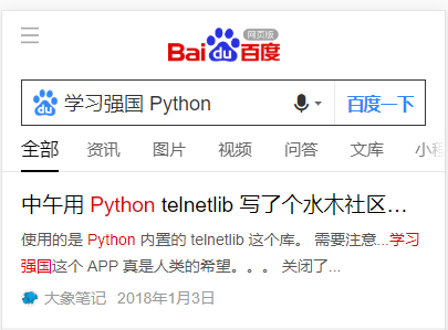 20_10_学习强国 Python