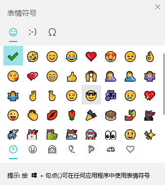 Windows 10 1809 版本升级 1903，唯一的亮点是增加了表情快捷键盘