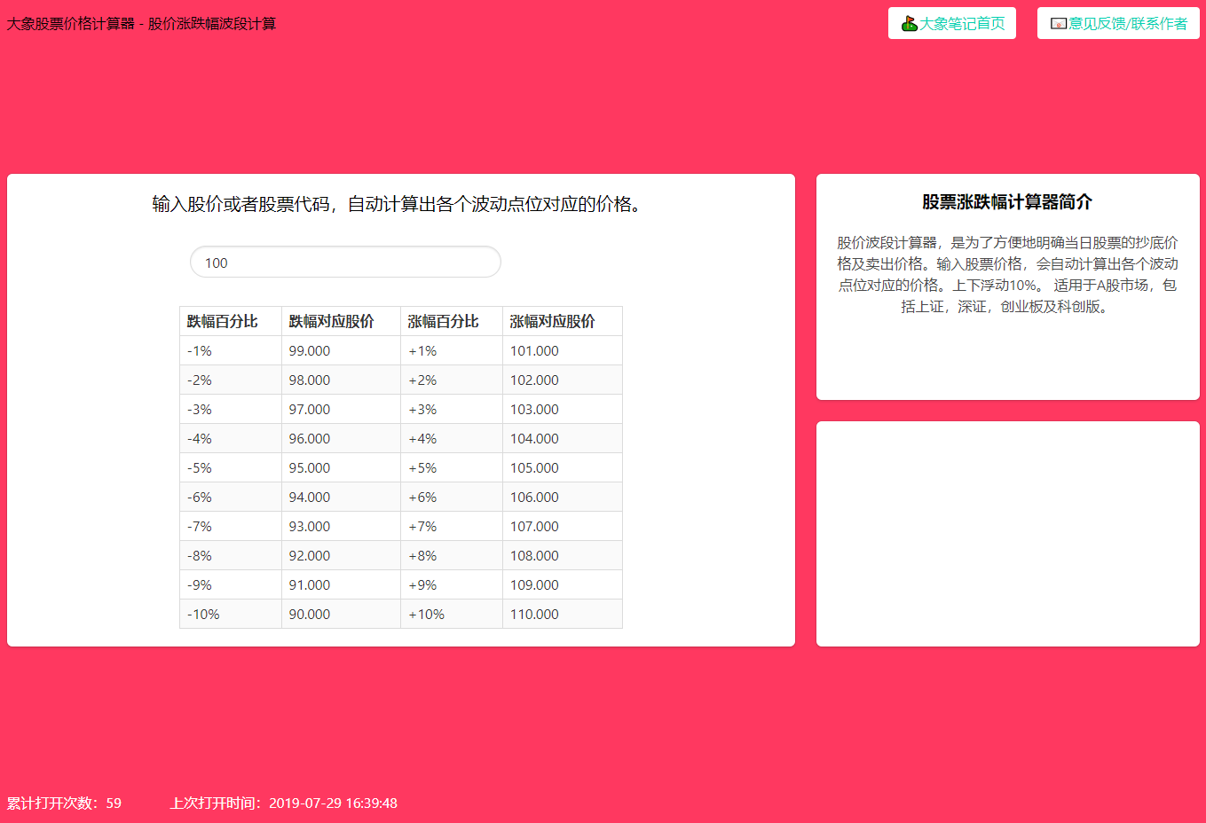 Bluma - 一个简洁易用的 css 框架