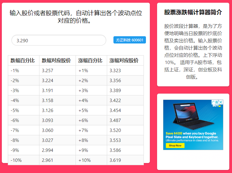 网页应用如何提升变现能力