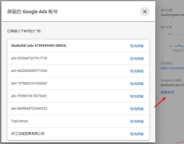 Google AdSense 的广告屏蔽控制功能需要定期关注