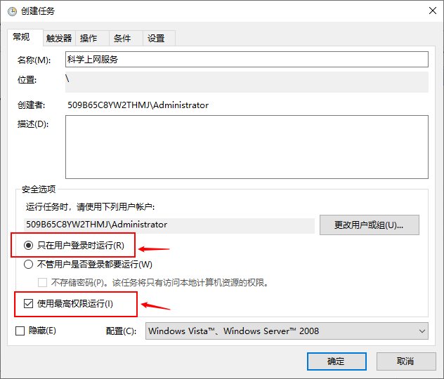 Windows 10 系统设置指定程序开机自启动