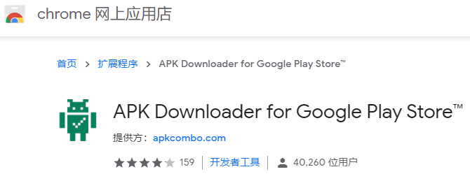 华为 Android 手机上下载 Google Play Store 里的 APK 安装包