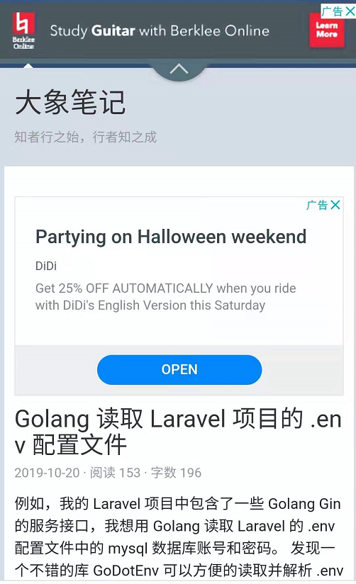 网站开启了 Google AdSense 自动广告，功能确实很强大