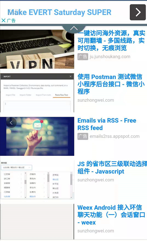 网站开启了 Google AdSense 自动广告，功能确实很强大