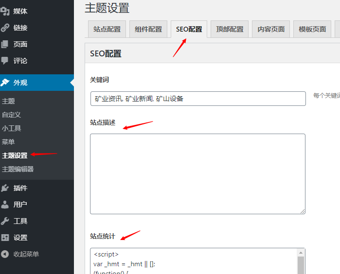 Wordpress 主题 Kratos 改造，以支持文章底部自定义内容