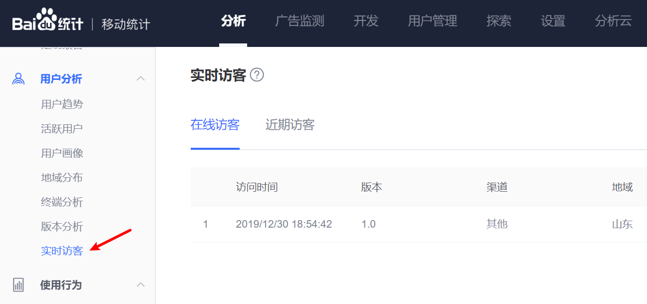 为 Android App 添加百度移动统计