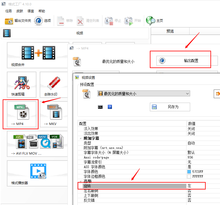 视频旋转90度 视频制作 大象笔记