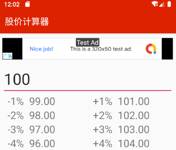 Android App 设置 Google AdMob 广告