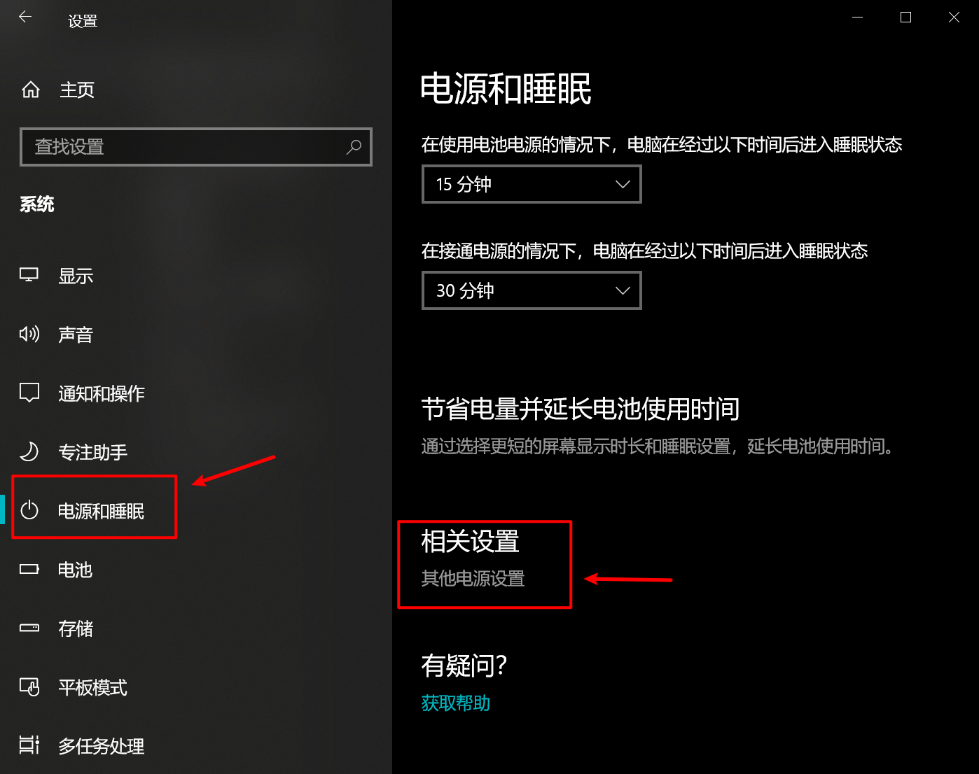 解决联想小新 Pro 13 合上笔记本盖子依旧耗电问题