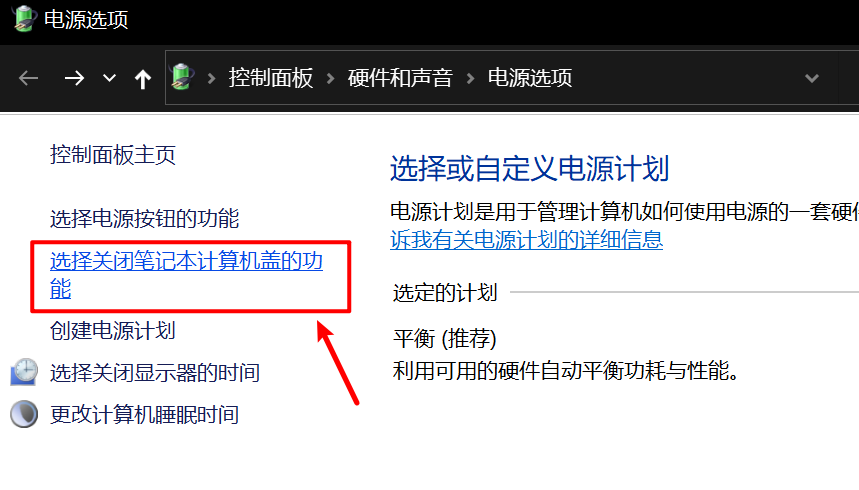 解决联想小新 Pro 13 合上笔记本盖子依旧耗电问题