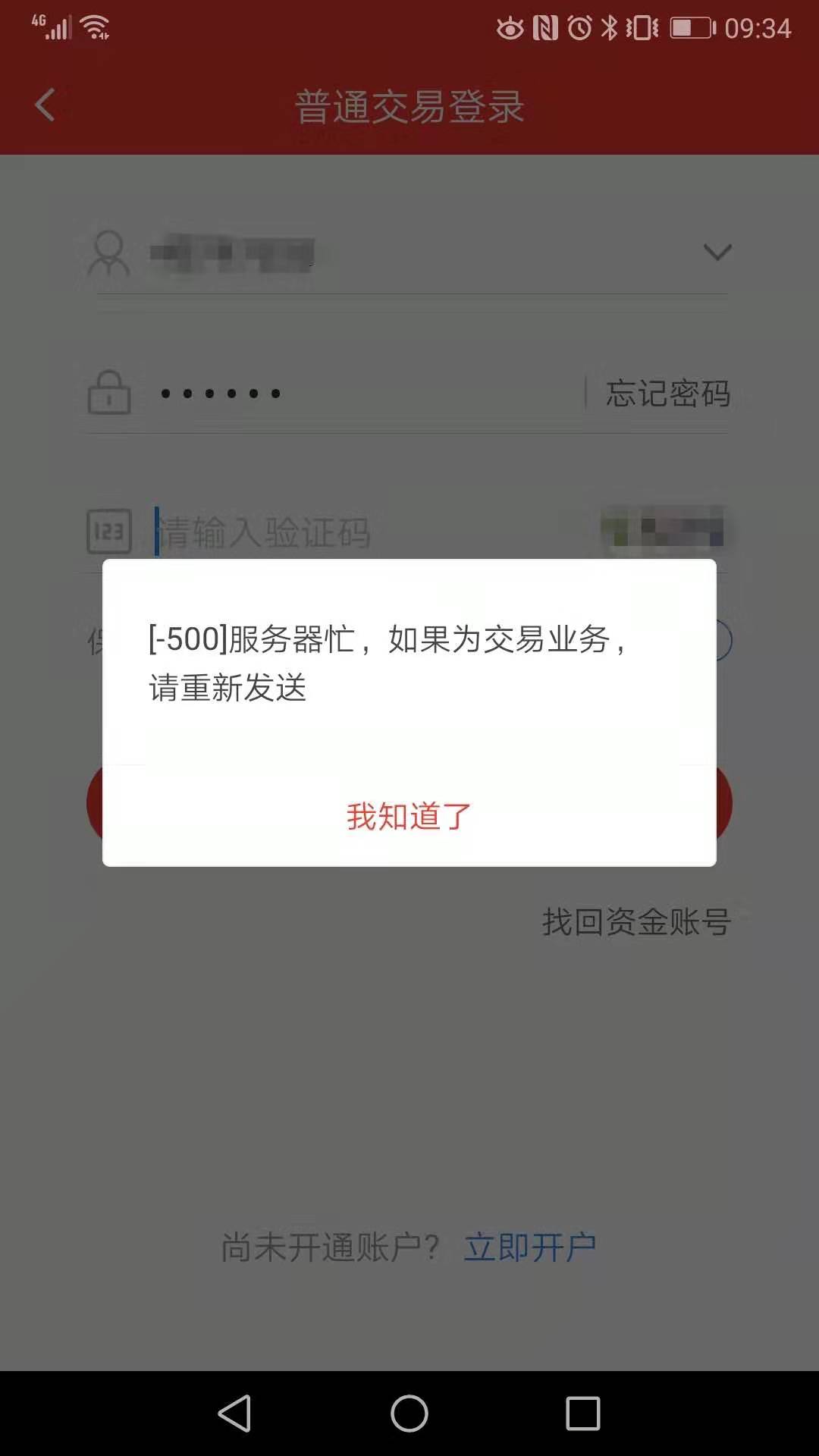 今天见识了肺炎疫情下，股市恐慌性抛售有多可怕