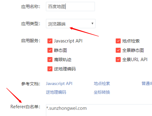 网站首页弹出错误提示，百度未授权使用地图API