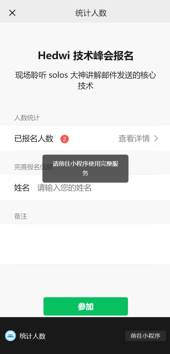 微信小程序分享朋友圈功能体验