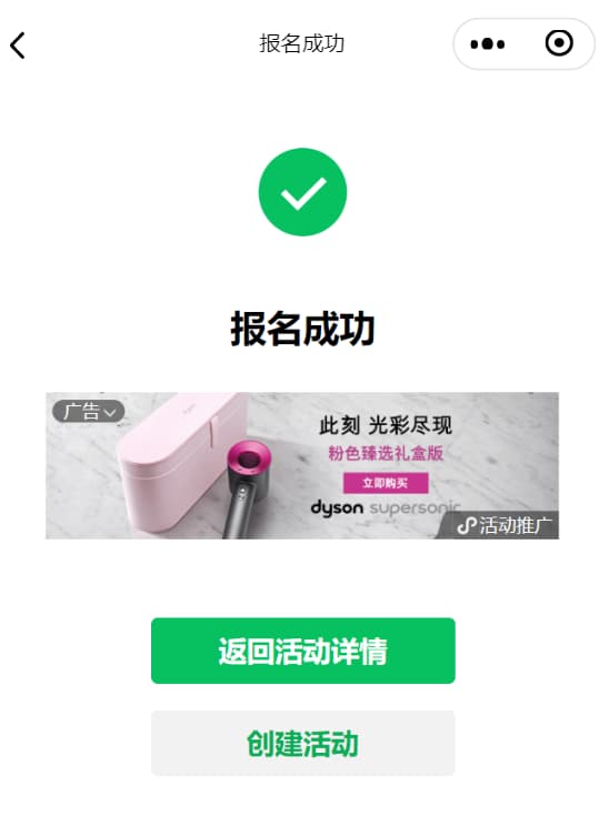 微信小程序广告组件的合规性审核