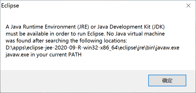 Windows 10 上搭建eclipse Java 开发环境 Java 大象笔记