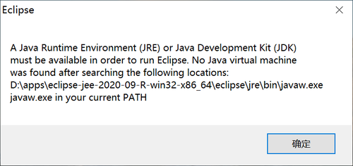 windows 10 上搭建 eclipse java 开发环境